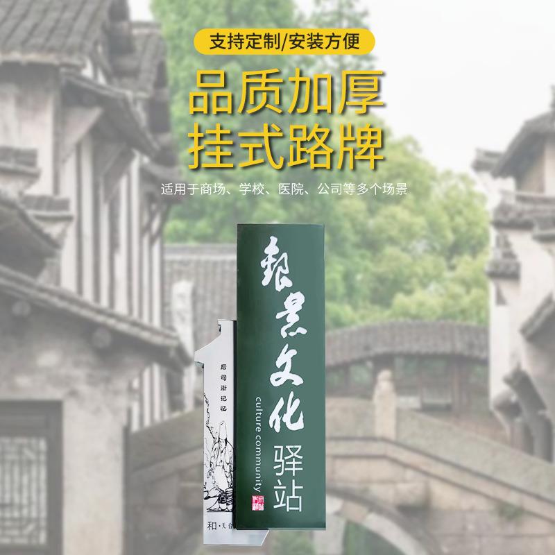 红网卡路名宿景打区拍照挂牌家用指示牌牌网582红店铺打卡反光标