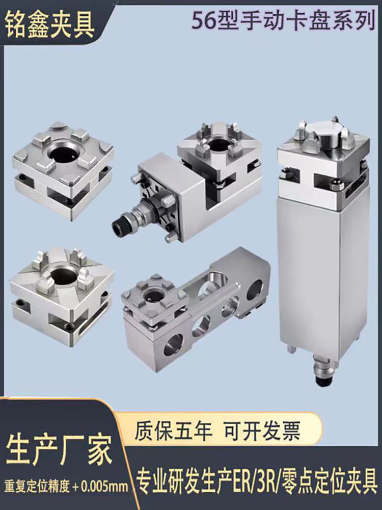 EROWA夹具EDM火花机铜公放电治具加长延长杆D56型手动卡盘3R夹头图片