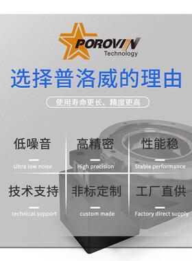 PORO1VIN普KED洛威中空旋转平台60/85/0300/200/28/45配伺服步进