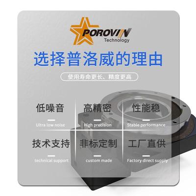 PORO1VIN普KED洛威中空旋转平台60/85/0300/200/28/45配伺服步进