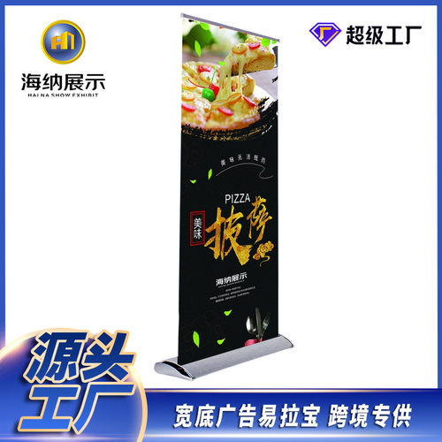 工厂直销易拉宝底座合金可展示宽展示架伸缩水滴广告折叠铝合金