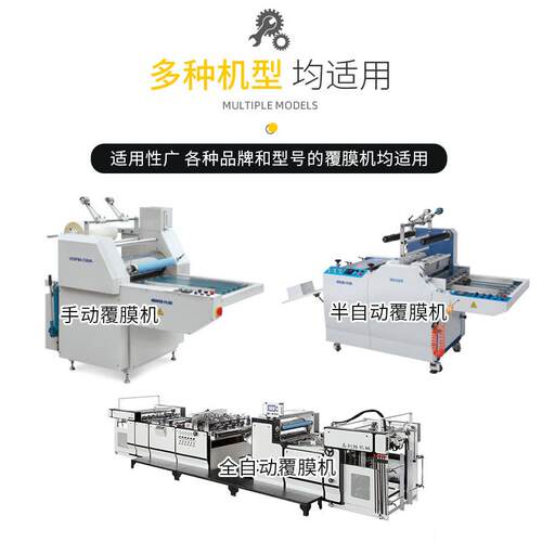3机寸芯O55PP预覆涂膜高粘性光膜哑膜B图文快印膜用热裱膜热覆膜