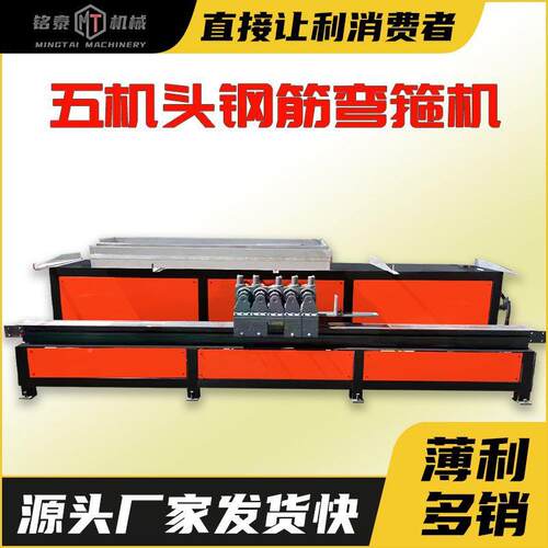 数953控头型弯五机钢筋箍机圆螺纹钢筋打箍机工地用钢钢筋箍筋弯
