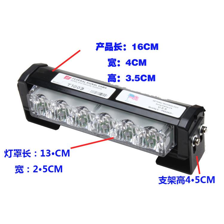 汽车大中功率爆闪开道灯32*6LED网灯一拖二12LED频闪W开8236-2道