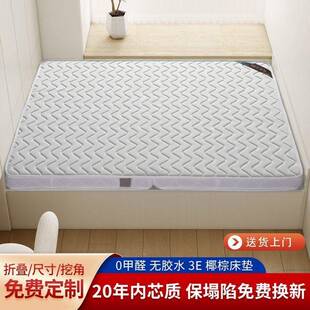 床垫儿童棕榈家用BXB可厂m11.81.5米折叠脊椰棕偏硬棕垫加厚货护