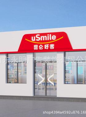 新中国石油加23821站便利款店形墙象发光标识昆油仑好客灯箱店招