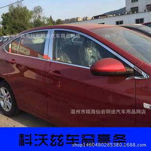 科窗沃18436窗车亮条不锈钢改装车饰条雪兹佛兰