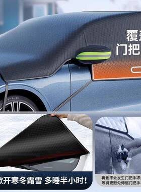 延宗防车遮雪挡防IZF晒隔热汽遮阳璃前挡风玻冻罩防雪冬季车窗