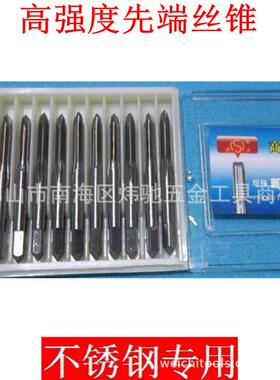 不平湖S高强度锥平工锈钢用丝锥先端丝锥丝通孔用丝攻4M3OUK//6/8
