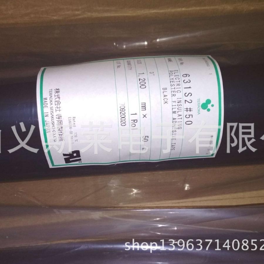 寺63带1S2#50高温岗胶带DCD变压器绝缘胶汽车、电手机电子器