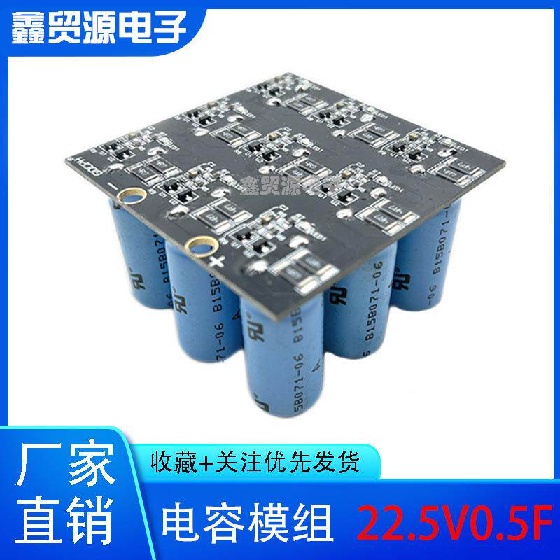 超级电型号2容22.5V0.5F超级法拉电组F2源.5V容4.7后备电器24V