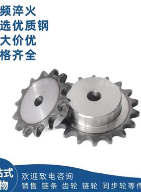 排链轮A0钢4分8B工业链3轮4分70齿优质钢齿单轮配0893B链条节距12