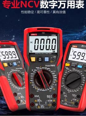 优利德数显式高精度电工专用防E烧多用YQL表T89/XD/X/UUT890C/DX+