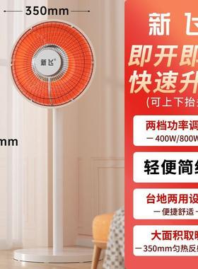 小太阳取暖器家暖用风机电气器音RQG省暖电烤静火炉电热扇落地式