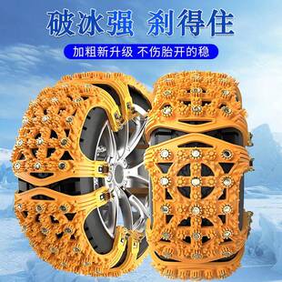 源头JXBNJFHL汽车轮胎防滑链轿车越野车SU应V加厚厂牛筋通用型雪