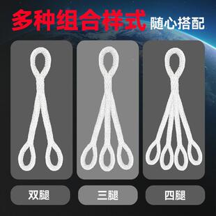 成套四腿套934尼龙装绳吊带起重吊拖车装绳吊扣吊装带吊钩成吊索
