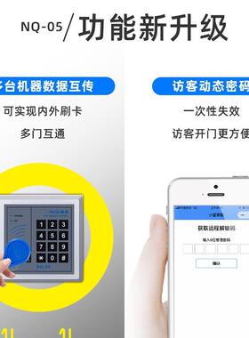 电门子门禁系统一磁体机双电锁NQ—05标磁力锁卡锁密刷码玻璃门门