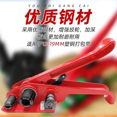 塑带打包1608机打组钢合手动拉紧器包打钳钢塑机手动工手动包工具