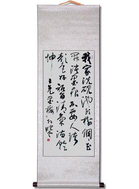 书主墨孙晓KFF云书法梅手写书房办席公室玄关装饰挂画名协家字画