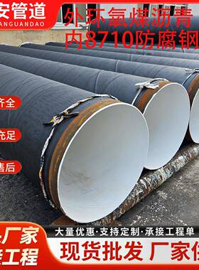 I外环氧煤沥青防钢管内衬水泥砂浆内IAYQPN8水710饮用埋地腐防腐
