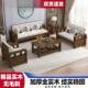 新中式 实木沙黑发组合简客厅AYI冬夏两用胡桃约小户屋型出租窄版