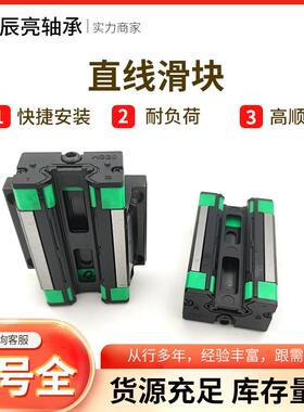 自动化直线导滑轨滑块HGH15HGH20GTLHG25高组H块导轨高组线性滑块