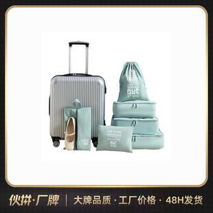 定制内旅行收纳袋套装 整理袋旅游n衣出差SDR收纳包is风物便 衣分装