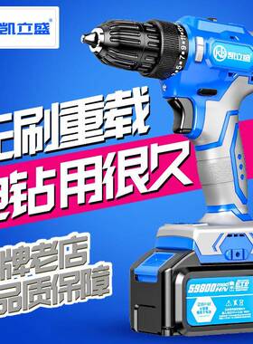 荐载型大无刷手电钻大功率充电转锂推电冲击钻多功能86213通重用