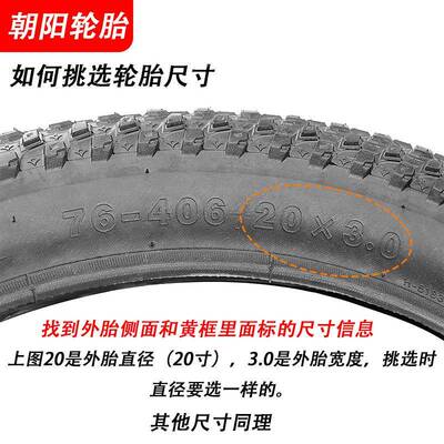 朝阳2XKY0寸雪地车胖胎02外滑x3.020x4.020x2.5电动车加宽防防刺