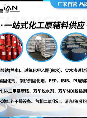 现HT-100货1k万0华HT-10HDI溶三聚体固化剂100%固g含量无剂耐黄变