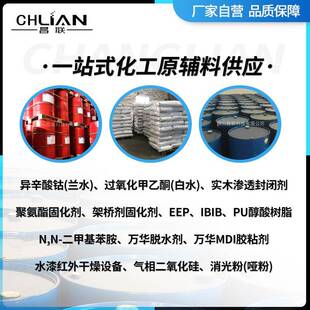 现HT-100货1k万0华HT-10HDI溶三聚体固化剂100%固g含量无剂耐黄变