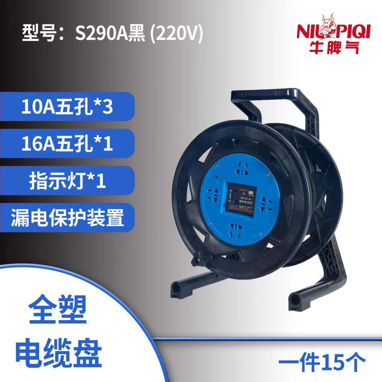 厂家项两黑色线塑料移动式电源电缆铁410卷盘伸缩防电缆绕盘电缆