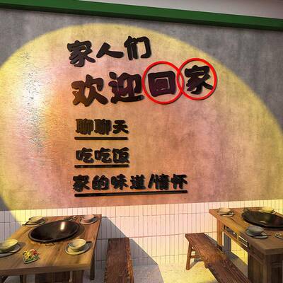创意烧烤17301-17串餐饮红墙文化复古怀旧破市井风格火锅饭店壁网