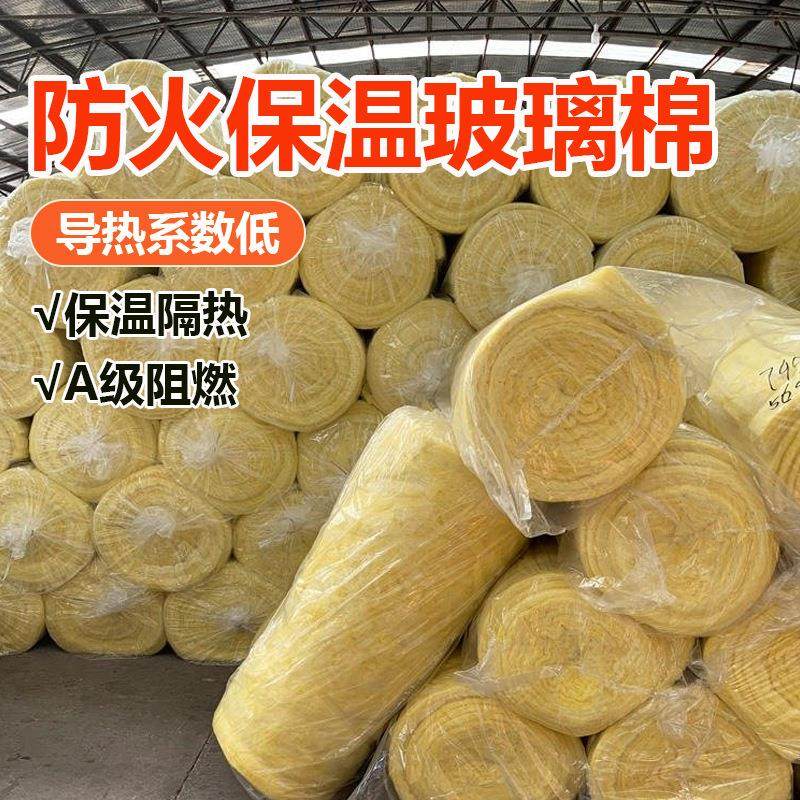 玻璃纤维棉卷毡铝箔贴面玻璃棉卷毡大棚保温棉阻燃玻璃棉卷毡,基础建材,其它,淘宝优惠券,粉丝福利购,淘宝优惠卷