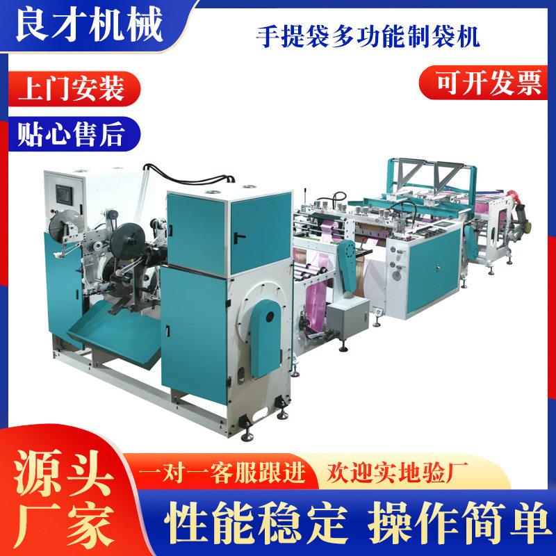 厂家供应全自动速连卷家用束口抽绳垃圾袋手提袋多功能制袋机