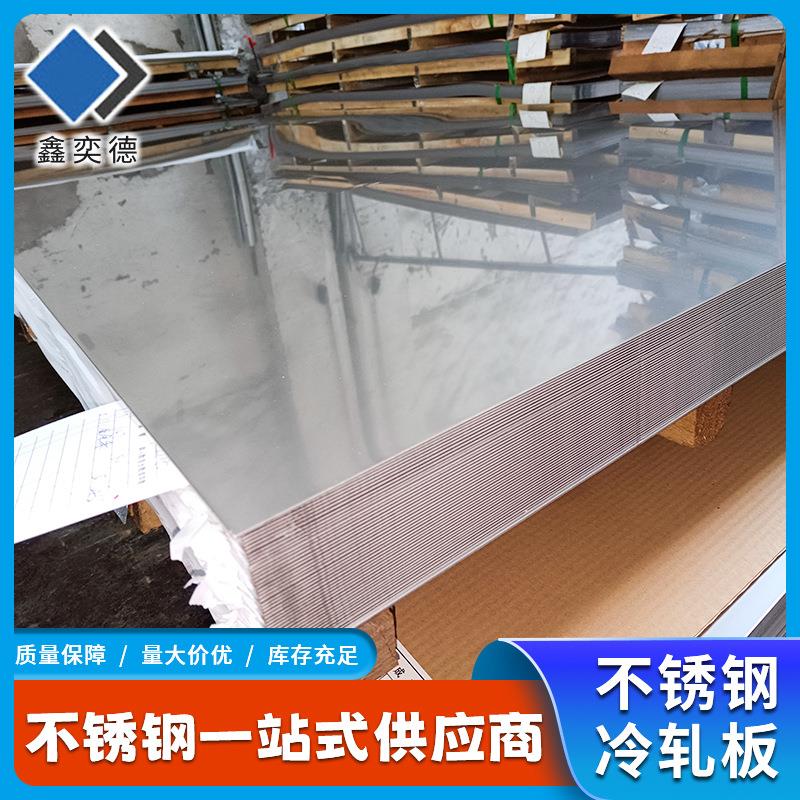厂家现货销售不锈钢冷轧板可切割油磨拉丝201316l冷轧不锈钢板