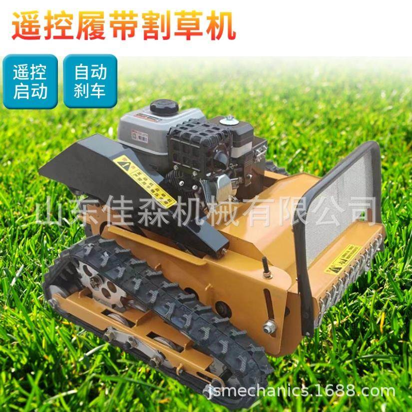 果园履带式控除草碎草四驱割草机多功能农用锄草电动遥控割草机,农机/农具/农膜,耕种机械/微耕机/开沟机,淘宝优惠券,粉丝福利购,淘宝优惠卷