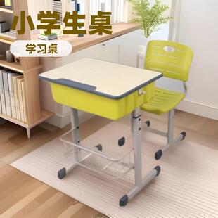小学生桌椅套装中学生家用学习书桌学校培训班升降课桌升降书桌
