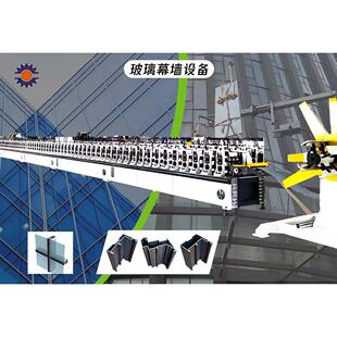 防火隔断机械，玻璃幕墙，龙骨，卷帘门，大风扇叶片冷弯成型