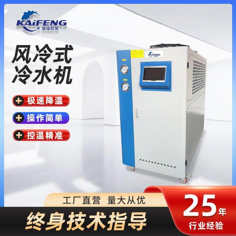 工业风冷式冷水机模具加工注塑行业冰水机循环降温风冷冷水机,清洗/食品/商业设备,冷水机,淘宝优惠券,粉丝福利购,淘宝优惠卷