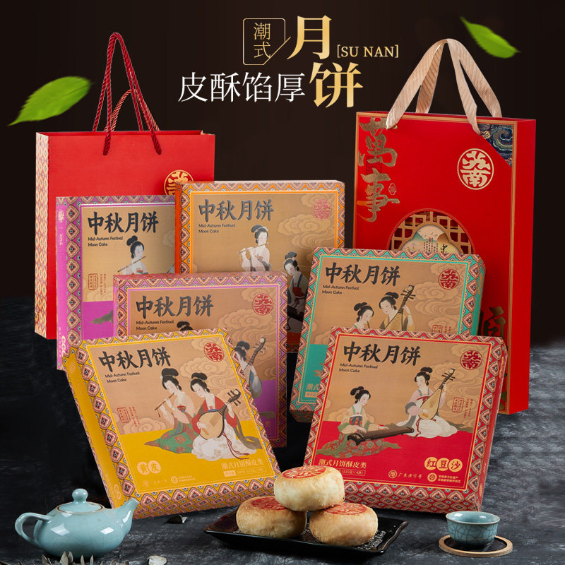 苏南酥皮月饼500g礼盒潮汕特产