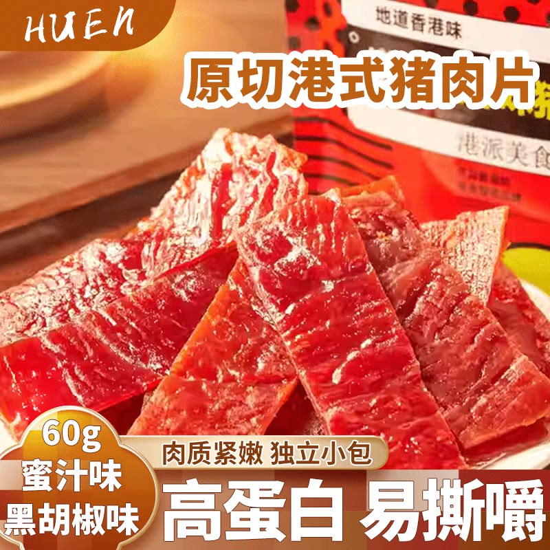 萱萱蜜汁/黑椒味猪肉片60g/袋