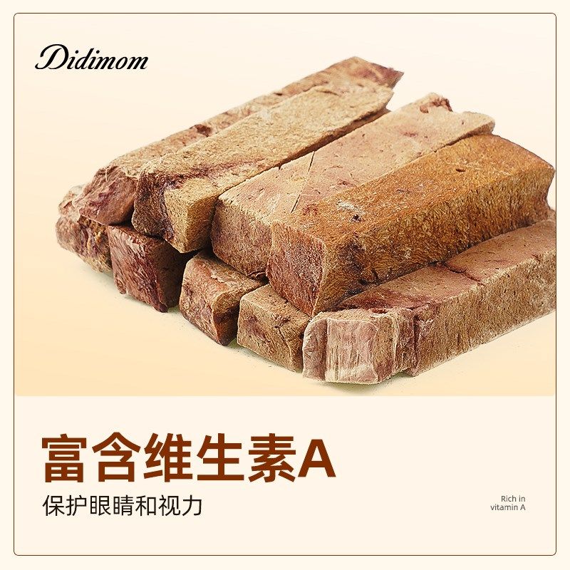 迪迪妈猫咪零食冻干牦牛肝狗狗零食内脏补充维生素益铁护眼猫零食,宠物/宠物食品及用品,猫冻干零食,淘宝优惠券,粉丝福利购,淘宝优惠卷