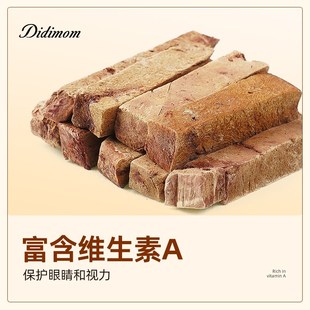 迪迪妈猫咪零食冻干牦牛肝狗狗零食内脏补充维生素益铁护眼猫零食