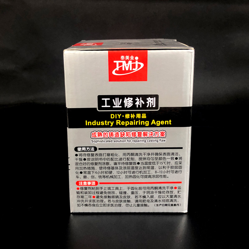泰美金高温导电修补剂 电泳修补剂 钢件铁件零件磨损划伤腐蚀修补