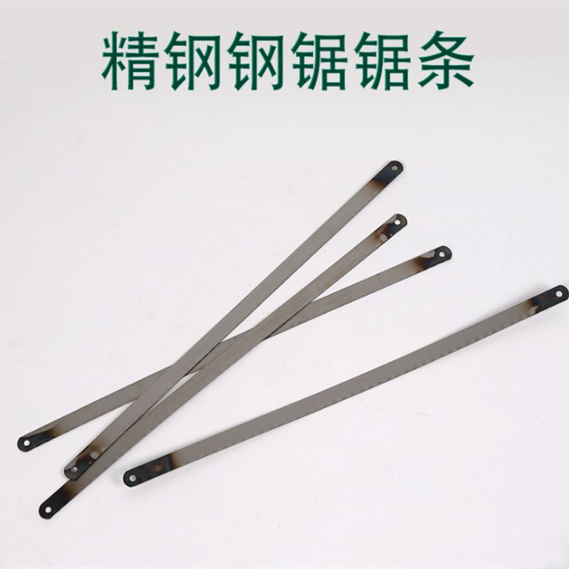 包邮钢锯条 手用钢锯条大小齿 钢锯条300mm钢锯架专用 木工锯条