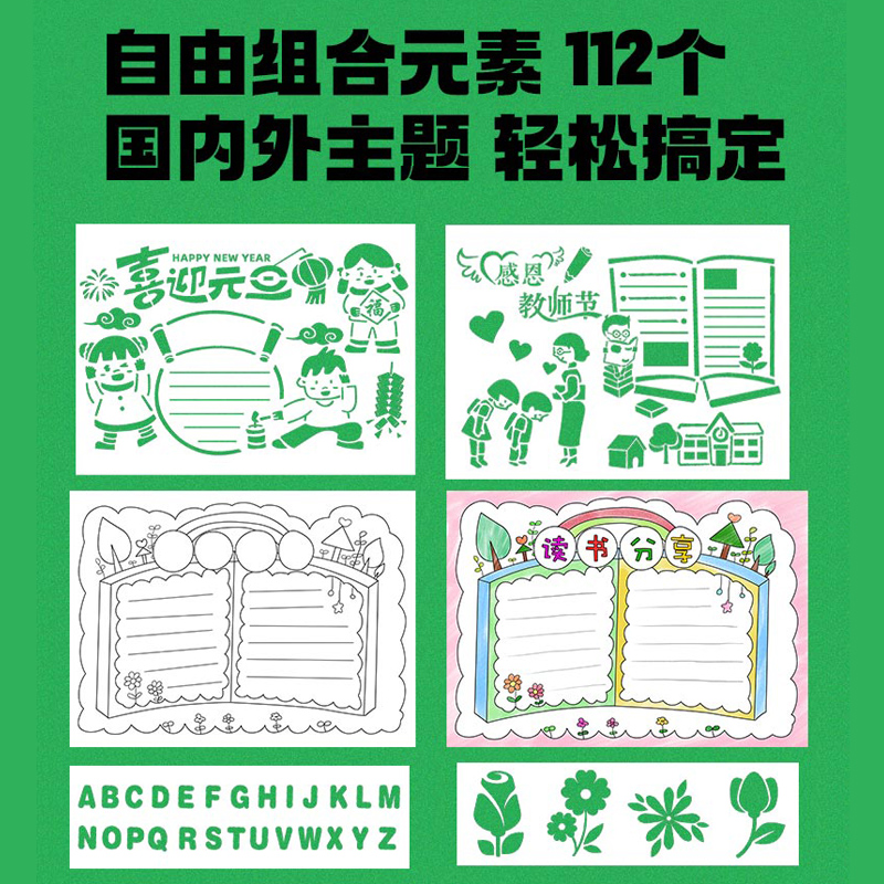 A4小学生手抄报模板镂空全套绘画尺8k校园画画神器万能通用套装