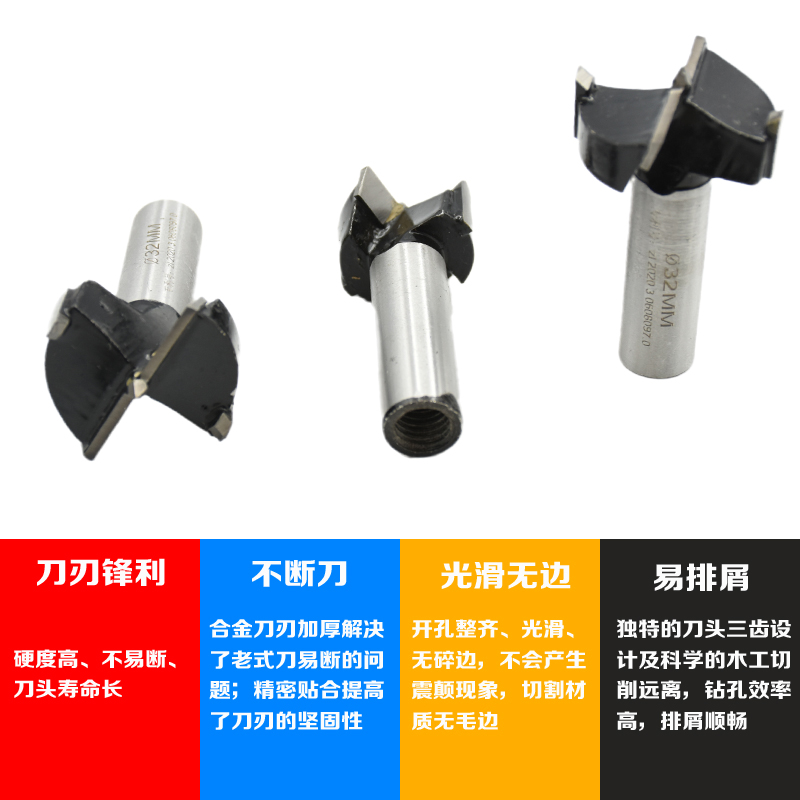 电锤加长木工开孔器合金头木板门板石膏板塑料打孔扩孔器电板钻头