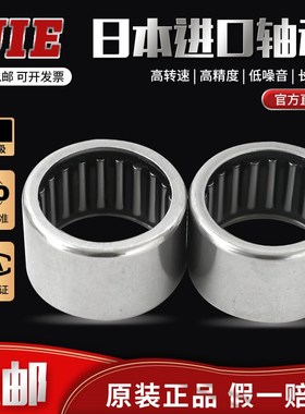 带密封滚针轴承HK202616/202918/202620/222812/222814/222816/RS