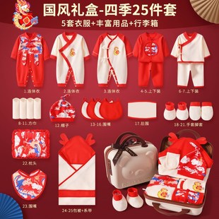 新生儿礼盒婴儿衣服夏季套装初生用品大全刚出生宝宝待产包见面礼